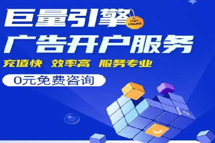 案例分享：百度竞价排名助力企业实现跨越式发展